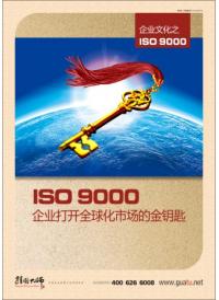 iso9000標(biāo)語 iso標(biāo)語 