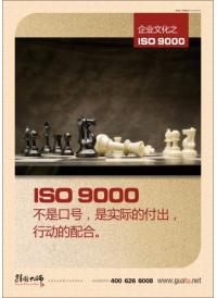 iso9000宣傳標(biāo)語(yǔ) iso9000標(biāo)語(yǔ) iso標(biāo)語(yǔ) 