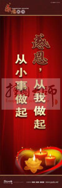 感恩教育宣傳標語 教育標語 學(xué)生感恩教育 青少年感恩教育 感恩，從我做起，從小事做起 