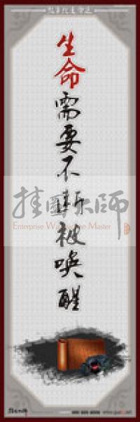 教師職業(yè)素養(yǎng)標(biāo)語 學(xué)校教師標(biāo)語 教師辦公室標(biāo)語 教師素養(yǎng)口號(hào) 生命需要不斷被喚醒