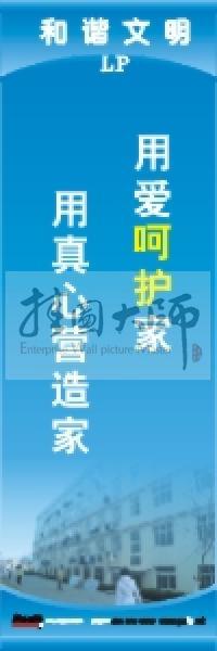 學(xué)校宿舍標(biāo)語 宿舍文明標(biāo)語 宿舍衛(wèi)生標(biāo)語 寢室文化標(biāo)語 用愛呵護(hù)家,用真心營(yíng)造家