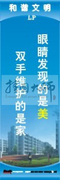 學校宿舍標語 宿舍文明標語 宿舍衛(wèi)生標語 寢室文化標語 眼睛發(fā)現的是美,雙手維護的是家