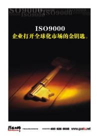 iso9000宣傳標(biāo)語(yǔ) iso標(biāo)語(yǔ) 