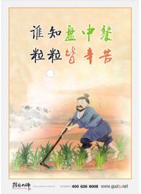 食堂節(jié)約標(biāo)語 珍惜糧食標(biāo)語 誰知盤中餐粒粒皆辛苦