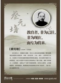 校長辦公室文化墻 教育者，非為已往，非為現(xiàn)在，而專為將來