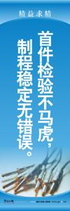 現(xiàn)場管理標語 生產(chǎn)現(xiàn)場管理標語 車間現(xiàn)場管理標語