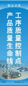 現(xiàn)場(chǎng)管理標(biāo)語 生產(chǎn)現(xiàn)場(chǎng)管理標(biāo)語 車間現(xiàn)場(chǎng)管理標(biāo)語