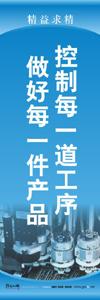 現(xiàn)場(chǎng)管理標(biāo)語 生產(chǎn)現(xiàn)場(chǎng)管理標(biāo)語 車間現(xiàn)場(chǎng)管理標(biāo)語