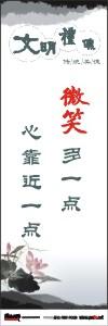 文明禮貌標(biāo)語(yǔ)|文明禮儀標(biāo)語(yǔ)|文明標(biāo)語(yǔ)口號(hào)-微笑多一點(diǎn)心靠近一點(diǎn)