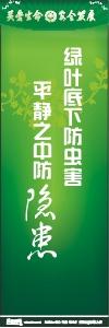 安全標(biāo)語 安全標(biāo)語口號 安全標(biāo)語大全 