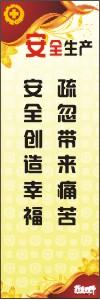 安全生產(chǎn)宣傳標語 安全標語 生產(chǎn)安全標語