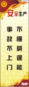 安全生產(chǎn)宣傳標語 安全標語 生產(chǎn)安全標語