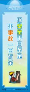 安全標(biāo)語 安全標(biāo)語口號 安全標(biāo)語大全