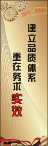 iso9000標語 iso宣傳標語 質量標語