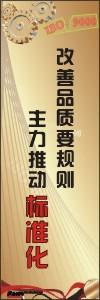 iso9000標語 iso宣傳標語 質(zhì)量標語