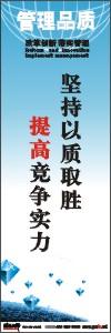 質(zhì)量標(biāo)語大全 堅(jiān)持以質(zhì)取勝提高競爭實(shí)力