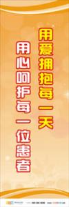 醫(yī)院服務(wù)宣傳標(biāo)語 醫(yī)院服務(wù)宗旨標(biāo)語 醫(yī)院服務(wù)標(biāo)語大全 用愛擁抱每一天