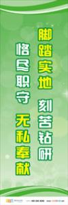 醫(yī)院服務宣傳標語 醫(yī)院服務宗旨標語 醫(yī)院服務標語大全 腳踏實地刻苦鉆研