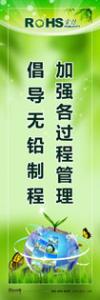 rohs標(biāo)語 rohs宣傳標(biāo)語 管理標(biāo)語 