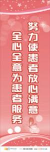 醫(yī)院服務宣傳標語 醫(yī)院服務宗旨標語 醫(yī)院服務標語大全 全心全意為患者服務