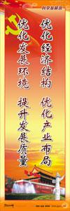 黨政標(biāo)語(yǔ) 文明單位標(biāo)語(yǔ)  文明單位標(biāo)語(yǔ)口號(hào) 文明單位宣傳標(biāo)語(yǔ) 爭(zhēng)創(chuàng)文明單位標(biāo)語(yǔ) 農(nóng)村黨員干部教育宣傳標(biāo)語(yǔ) 黨員標(biāo)語(yǔ) 黨員創(chuàng)先爭(zhēng)優(yōu)標(biāo)語(yǔ)