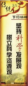 節(jié)約標(biāo)語 節(jié)約口號 節(jié)約能源的宣傳標(biāo)語