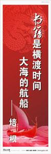 圖書館標(biāo)語(yǔ) 校園標(biāo)語(yǔ)口號(hào)  學(xué)生標(biāo)語(yǔ)  圖書館閱覽室標(biāo)語(yǔ) 書籍是橫渡時(shí)間，大海的航船——培根