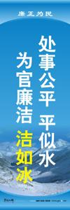 廉潔教育標(biāo)語 廉潔文化建設(shè)標(biāo)語 機(jī)關(guān)標(biāo)語口號(hào) 機(jī)關(guān)作風(fēng)標(biāo)語 廉政文化宣傳標(biāo)語 