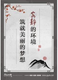 圖書室閱覽室標(biāo)語(yǔ) 安靜的環(huán)境