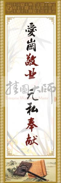 學(xué)校教師標語 教師素養(yǎng)口號 教師辦公室標語 愛崗敬業(yè),無私奉獻