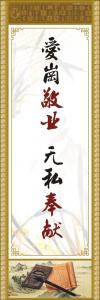 教師辦公室標(biāo)語(yǔ)