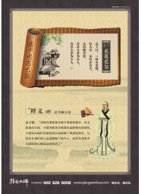 道德建設(shè)標(biāo)語 體有貴賤，有大有小