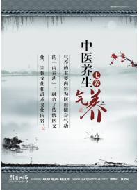 養(yǎng)生館圖片 中醫(yī)養(yǎng)生七養(yǎng)氣養(yǎng)