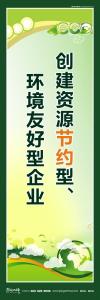 清潔生產宣傳標語 清潔生產標語 環(huán)保宣傳標語