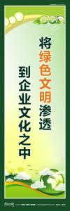 清潔生產宣傳標語 清潔生產標語 環(huán)保宣傳標語