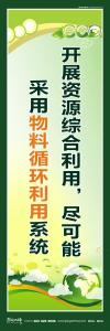 清潔生產宣傳標語 清潔生產標語 環(huán)保宣傳標語