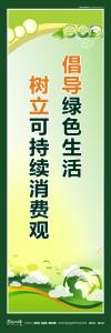 清潔生產宣傳標語 清潔生產標語 環(huán)保宣傳標語