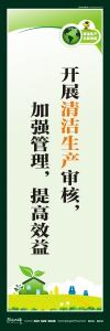 清潔生產標語 清潔生產宣傳標語 工廠生產標語