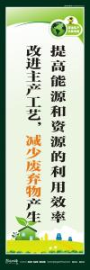 清潔生產標語 清潔生產宣傳標語 工廠生產標語