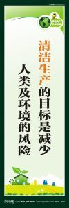 清潔生產標語 清潔生產宣傳標語 工廠生產標語