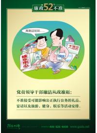 政府圖片 不準接受可能影響公正執(zhí)行公務(wù)的禮品