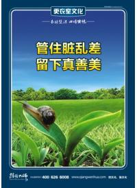 更衣室衛(wèi)生標語 管住臟亂差 留下真善美