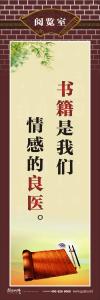 大學(xué)圖書館標(biāo)語(yǔ)