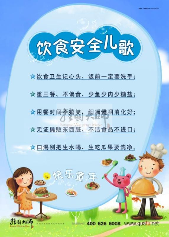 幼兒園安全標語 幼兒園安全宣傳標語 幼兒園安全警示標語 幼兒園安全標語口號 飲食安全兒歌