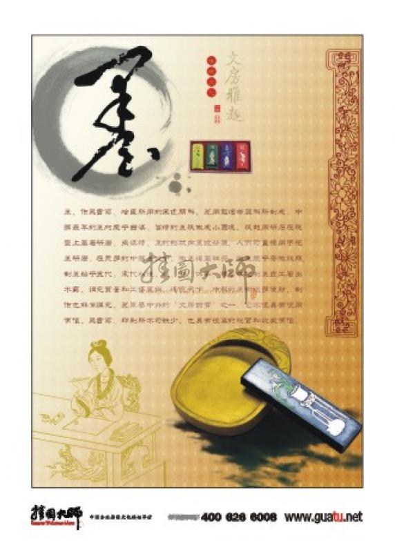 文房四寶圖片|書房圖片|書房布置圖片-文房四寶——墨