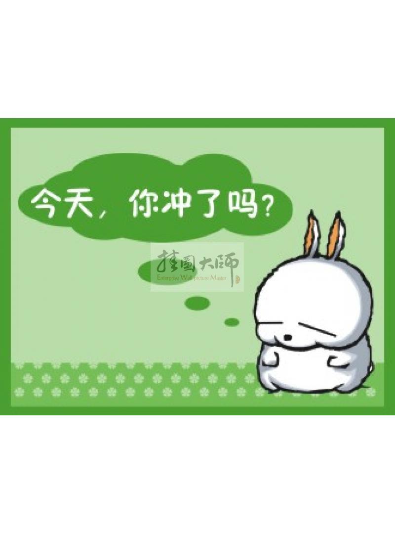 廁所沖水標(biāo)語(yǔ) 廁所衛(wèi)生標(biāo)語(yǔ) 沖廁所標(biāo)語(yǔ)  今天你沖了嗎