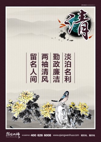 法院廉政建設(shè) 法院廉政文化 廉政文化標(biāo)語 廉政文化宣傳標(biāo)語 淡泊名利 勤政廉潔 兩袖清風(fēng) 留名人間