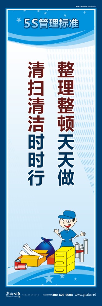 5s現(xiàn)場改善圖片 整理整頓天天做，清掃清潔時時行