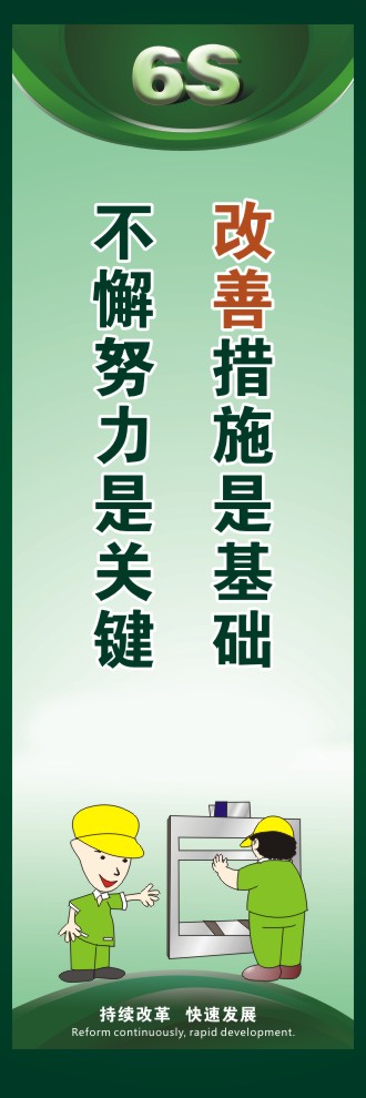 6s圖片 改善措施是基礎