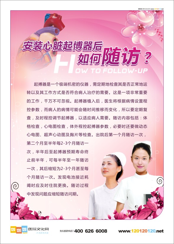 內(nèi)科宣傳標(biāo)語 心內(nèi)科健康教育 內(nèi)科宣傳欄 冠心病健康指導(dǎo) 冠心病防治宣傳知識(shí)